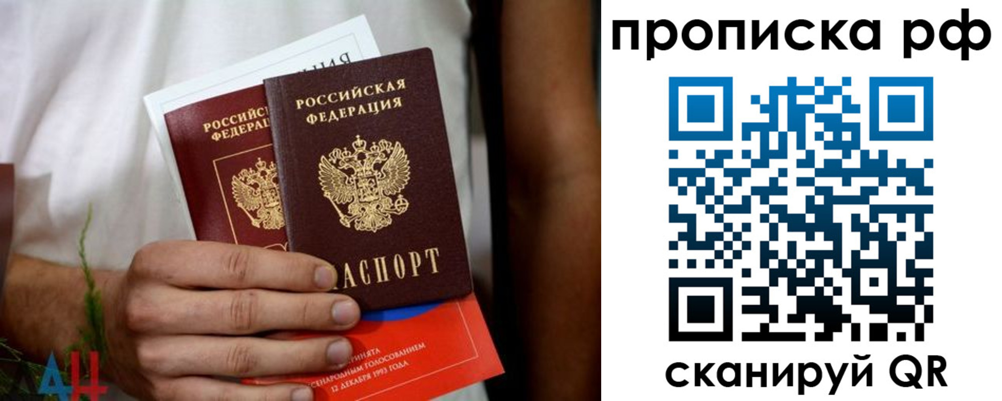 прописка паспорт в Аткарске