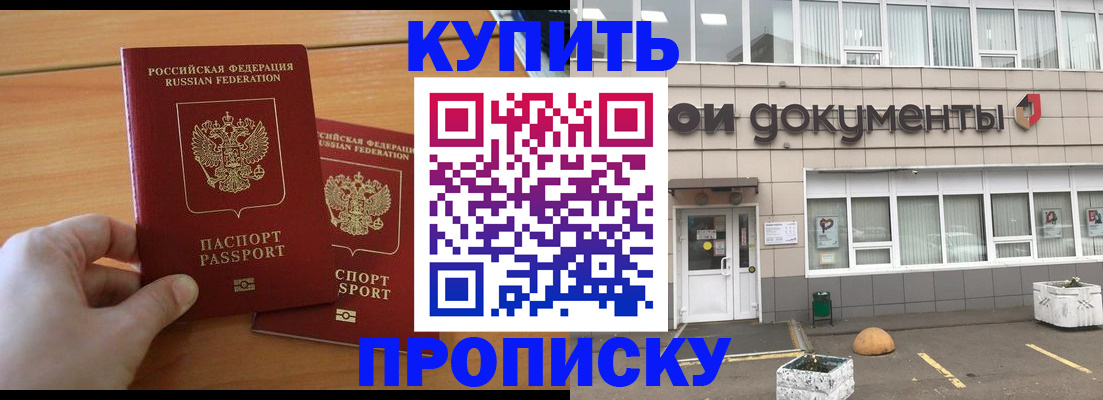 миграционный учет в Аткарске