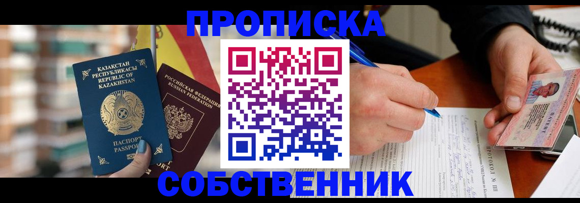 где прописаться в Аткарске