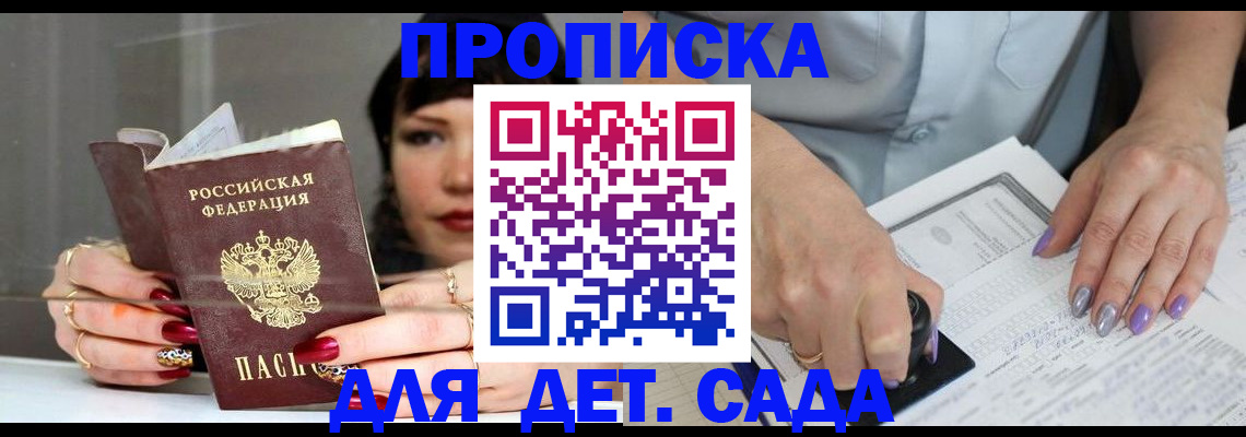 временная регистрация адрес в Аткарске