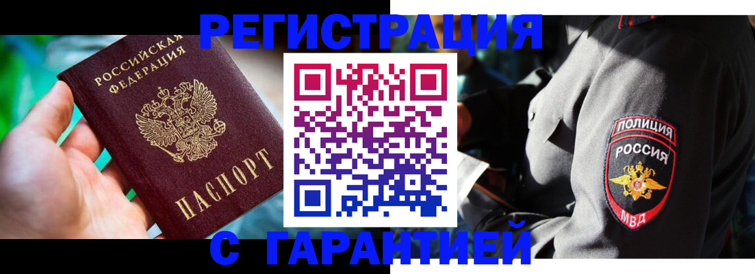 прописка паспорт в Аткарске