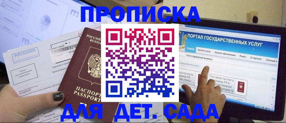 прописка от собственника в Аткарске