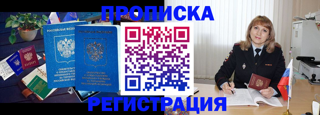 прописка для кредита в Аткарске